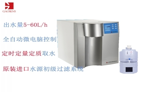 杲森  標(biāo)準(zhǔn)型超純水機CR/CM- +系列