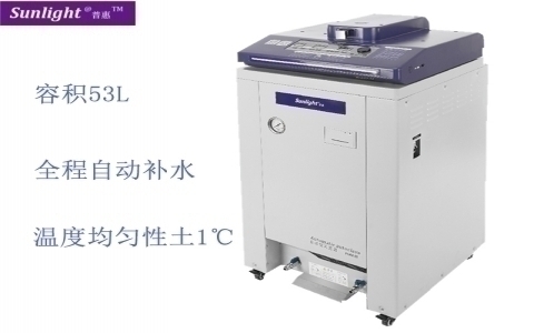 普惠  全自動(dòng)高壓滅菌器PHM-53