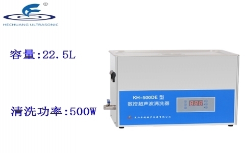 昆山禾創(chuàng) 臺式數(shù)控超聲波清洗器KH-500DE 昆山禾創(chuàng) 臺式數(shù)控超聲波清洗器KH-500DE