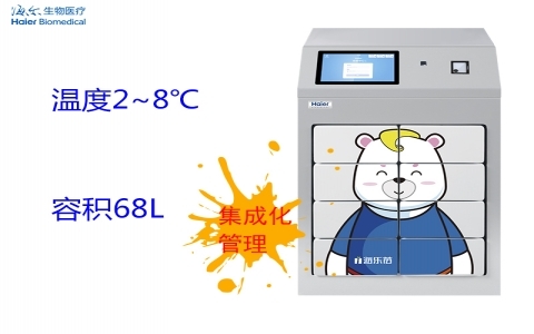 海爾2~8℃ 醫(yī)用疫苗保存箱 HYC-68S