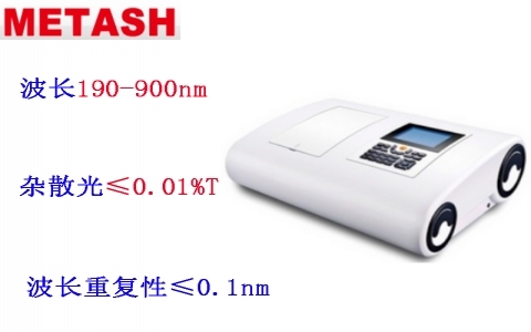 上海元析 UV-9000S紫外可見光光度計(jì)