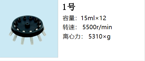 1594887341288989.jpg 新1號(hào)轉(zhuǎn)子.jpg