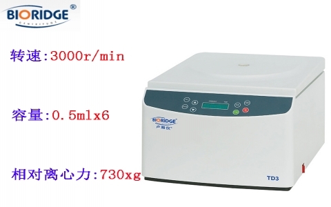 上海盧湘儀  TD3細(xì)胞涂片離心機(jī)